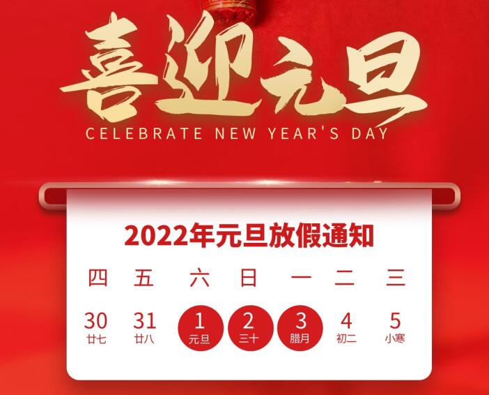 QQ截图20211231101350